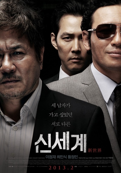 Новый мир (2013)