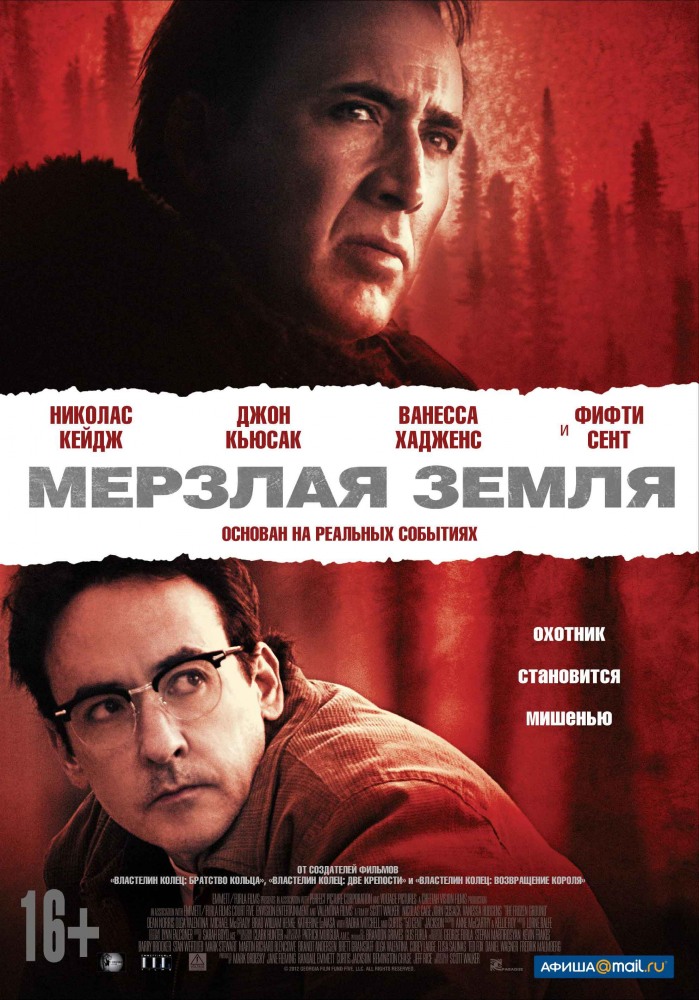 Смотреть Мерзлая земля