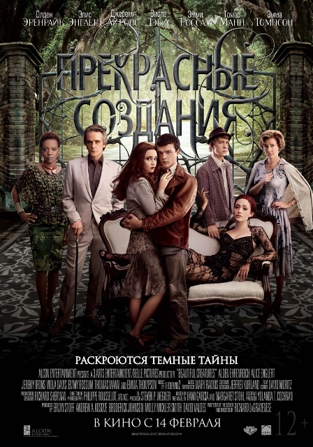 Смотреть Прекрасные создания
