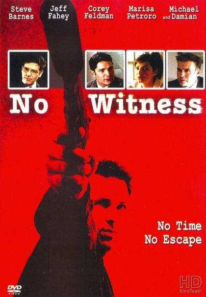 Без свидетелей / No Witness 2004