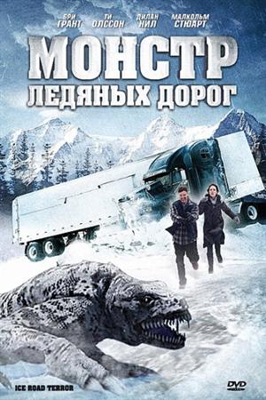 Смотреть Монстр ледяных дорог (2011) онлайн