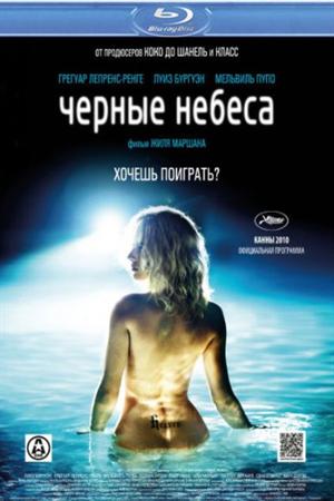 Смотреть Черные небеса (2010) онлайн