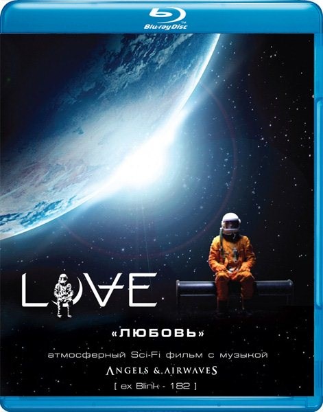 Смотреть Любовь (2011) онлайн