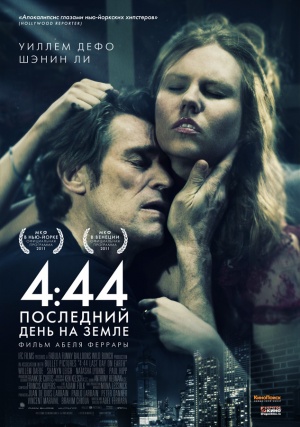 Смотреть 4:44: Последний день на Земле (2012) онлайн