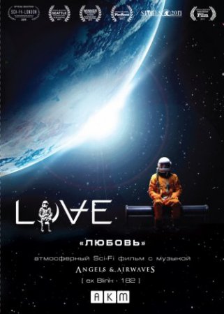 Смотреть Любовь (2012) онлайн