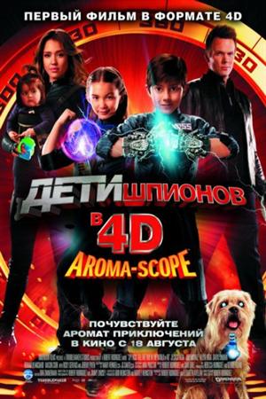 Смотреть Дети шпионов 4: Армагеддон (2011) онлайн