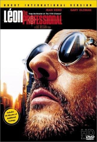 Леон / Leon 1994