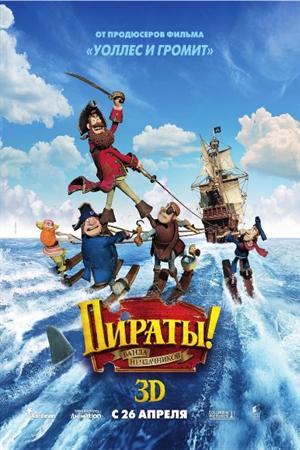 Смотреть Пираты! Банда неудачников (2012) онлайн