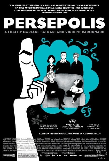 Персеполис / Персиполис / Persepolis 2007