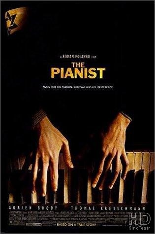 Пианист / The Pianist 2002