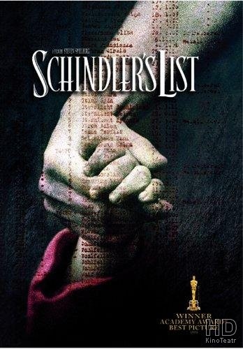 Список Шиндлера / Schindler's List 1993