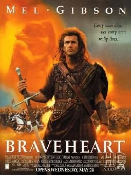Храброе сердце / Braveheart 1995