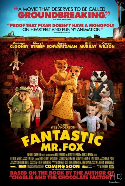 Бесподобный мистер Фокс / Fantastic Mr. Fox (2009)