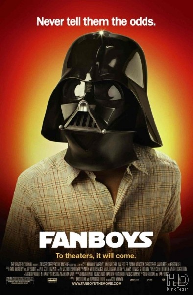 Фанаты / Fanboys 2008