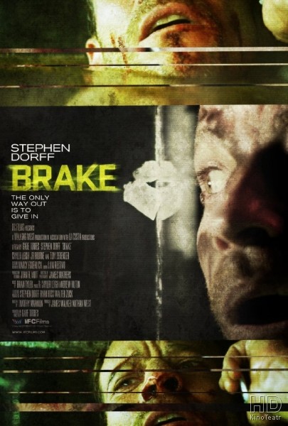 Тормоз / Brake 2012