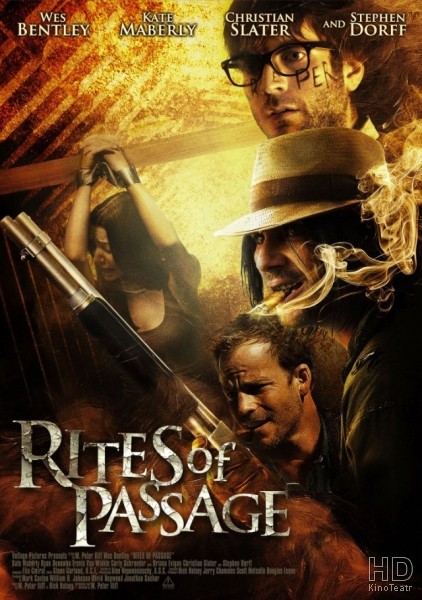 Семейные тайны / Rites of Passage 2011