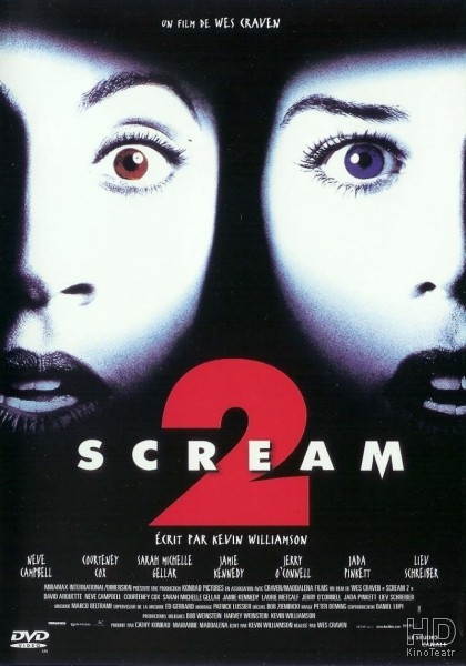 Крик 2 / Scream 2 1997