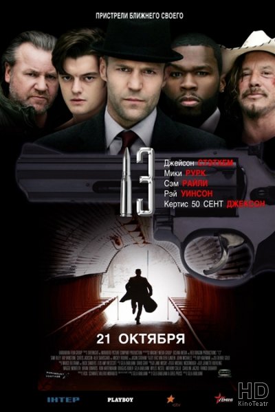 13 (2010)