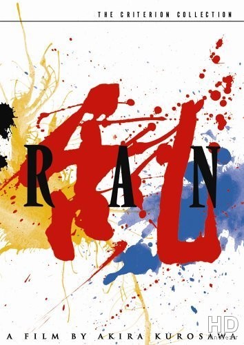 Ран / Ran 1985
