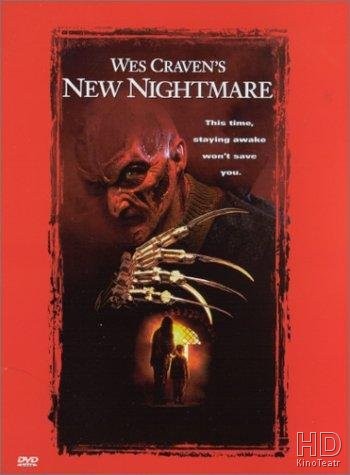 Кошмар на улице Вязов 7 / New Nightmare (1994)