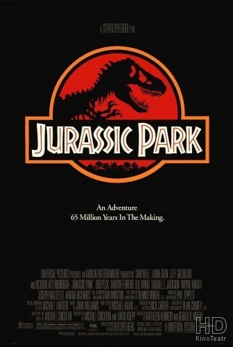 Парк Юрского периода / Jurassic Park 1993