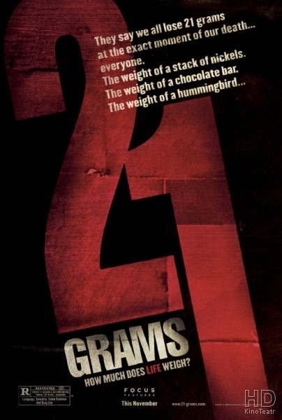 21 грамм / 21 Grams 2003