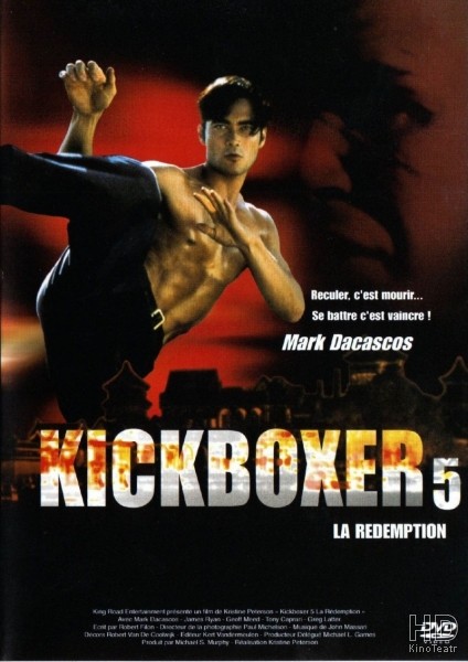 Кикбоксер 5: Возмездие / Kickboxer 5 1995