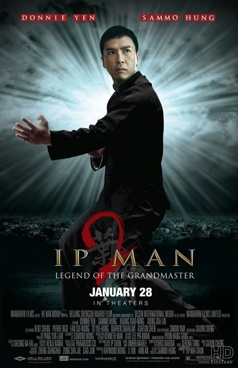 Ип Ман 2 / Ip Man 2 2010