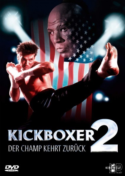 Кикбоксер 2: Дорога назад / Kickboxer 2: The Road Back 1990