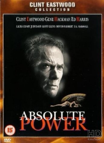 Абсолютная власть / Absolute Power 1997