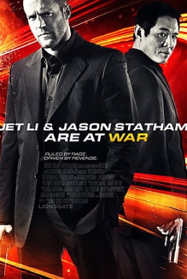 Война (2007)