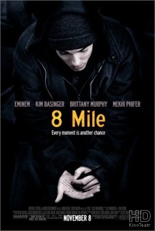 8 миля / 8 Mile 2002