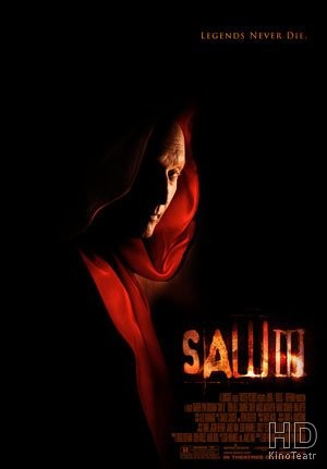 Пила 3 / Saw III 2006