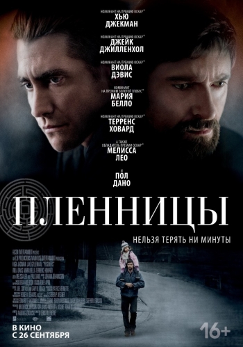 Смотреть Пленницы Prisoners (2013) онлайн