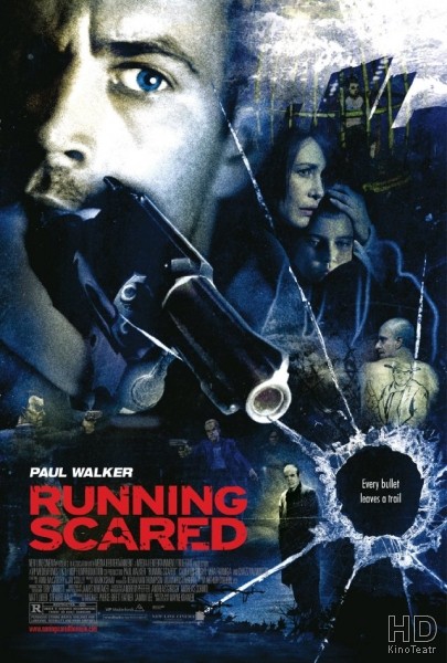 Беги без оглядки / Running Scared 2006