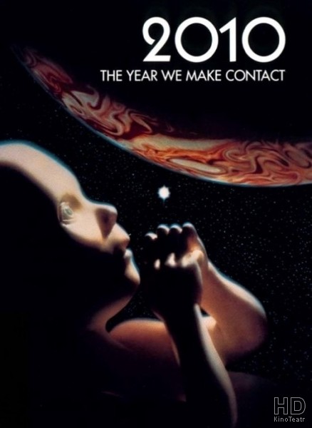 Космическая одиссея 2010 / 2010 (1984)