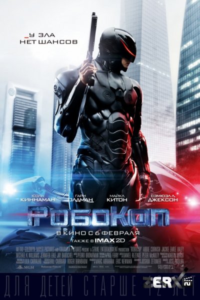 онлайн РобоКоп (2014) смотреть
