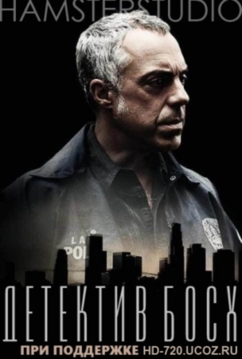 Смотреть сериал Детектив Босх. 1 Сезон Bosch (2014) онлайн