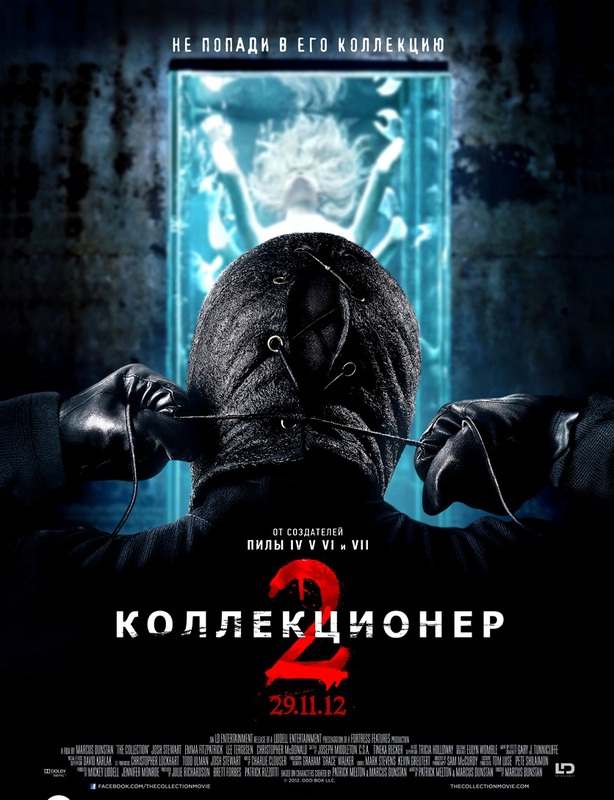 КОЛЛЕКЦИОНЕР 2