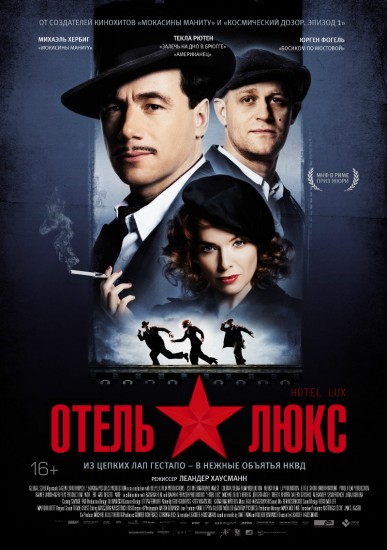 Смотреть Отель Люкс (2011) онлайн