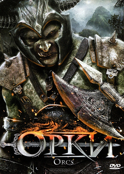смотреть онлайн Войны орков (2013)