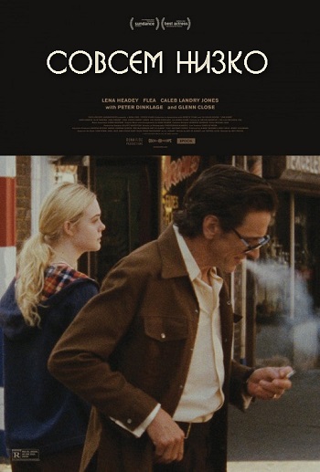 Совсем низко / Low Down (2014)