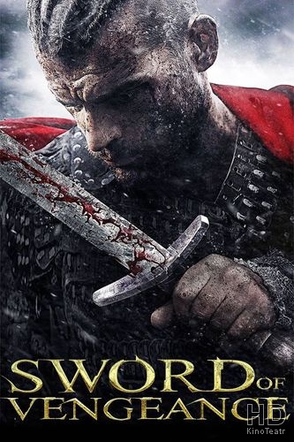 Меч мести / Sword of Vengeance (2015)