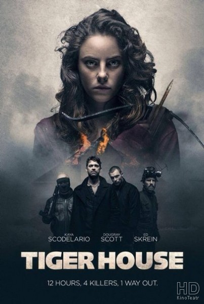 Дом тигра / Tiger House (2015)