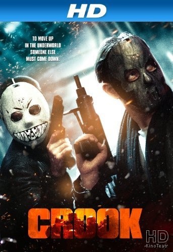 Двойная игра / Crook (2013)