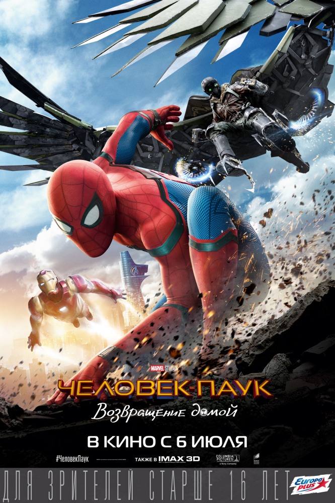 Человек-паук: Возвращение домой / Spider-Man: Homecoming (2018)