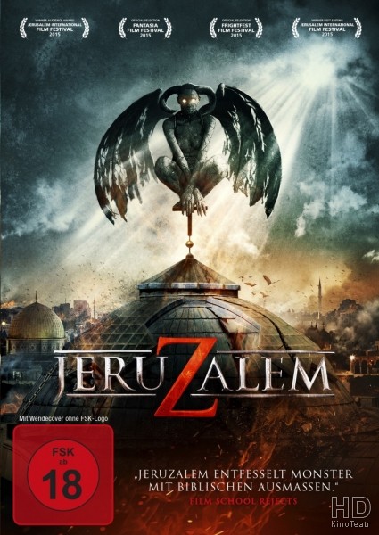 Иерусалим / Jeruzalem (2015)