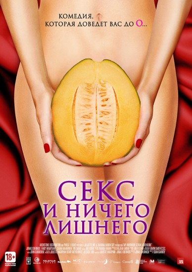 Смотреть Секс и ничего лишнего (2013) онлайн