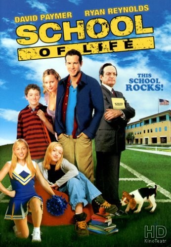 Учитель года / School of Life 2005
