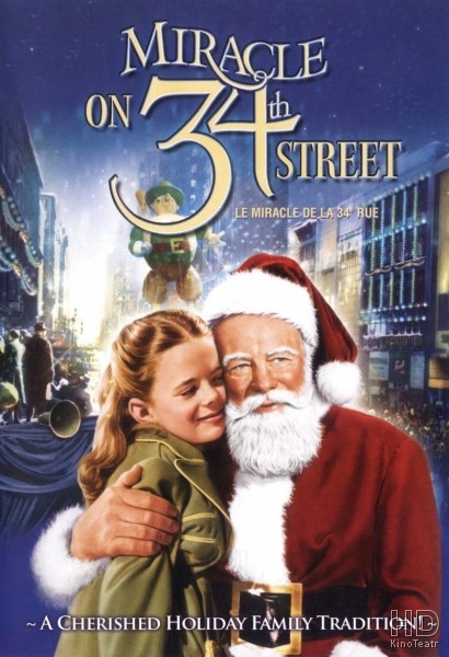 Чудо на 34-й улице / Miracle on 34th Street 1947